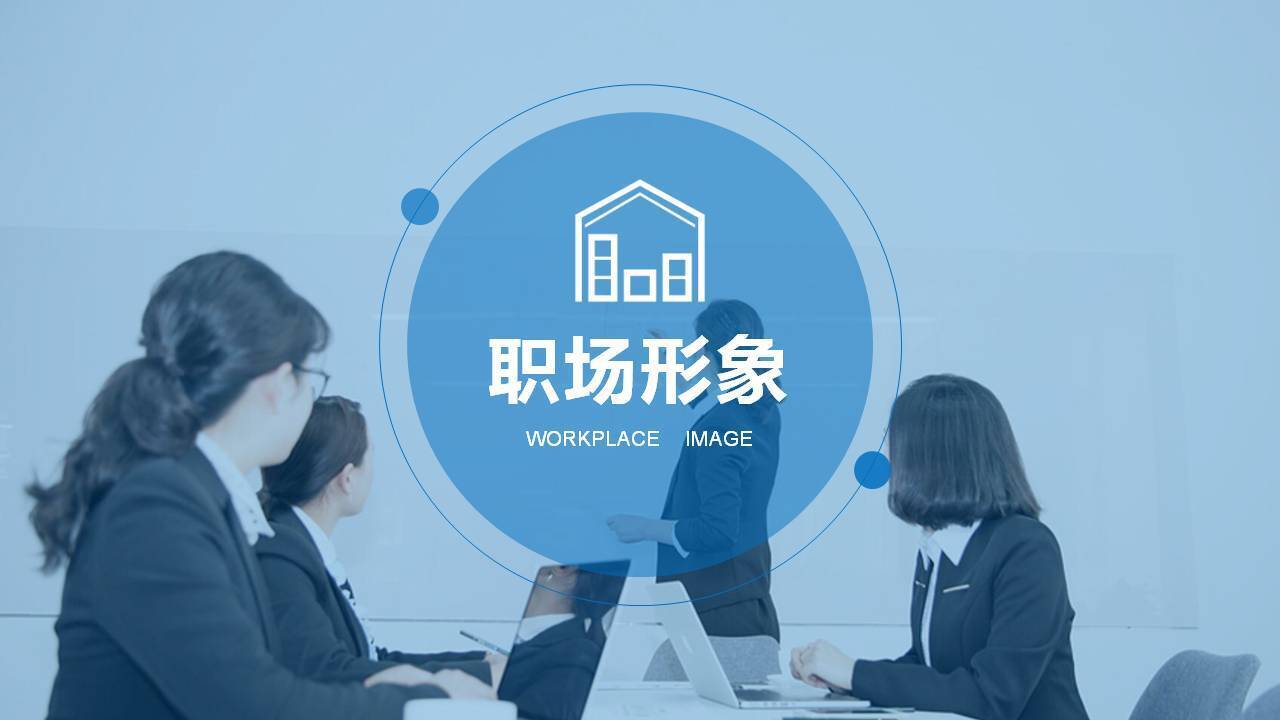 白城市徐燦《魅力領袖印象管理——應用禮學賦能高端形象禮儀》