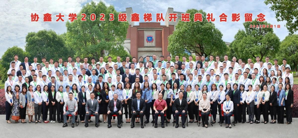 協鑫集團 | 梯隊人才培養-鑫未來項目