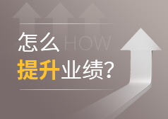 北海銷售團隊管理